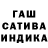 Гашиш гарик Asiat Dubaeva