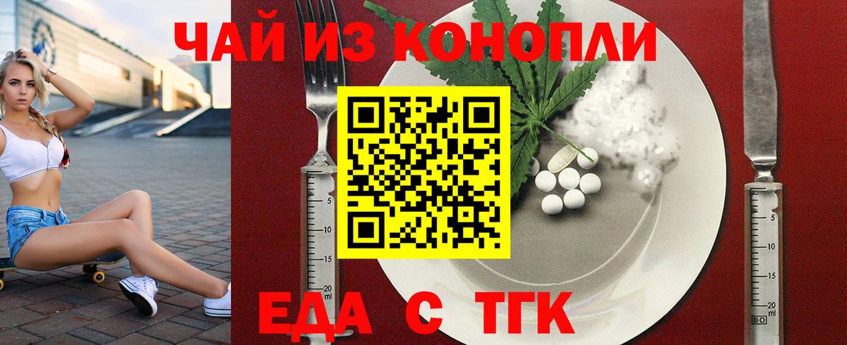 Cannafood конопля  Вход с VPN  Чебоксары 