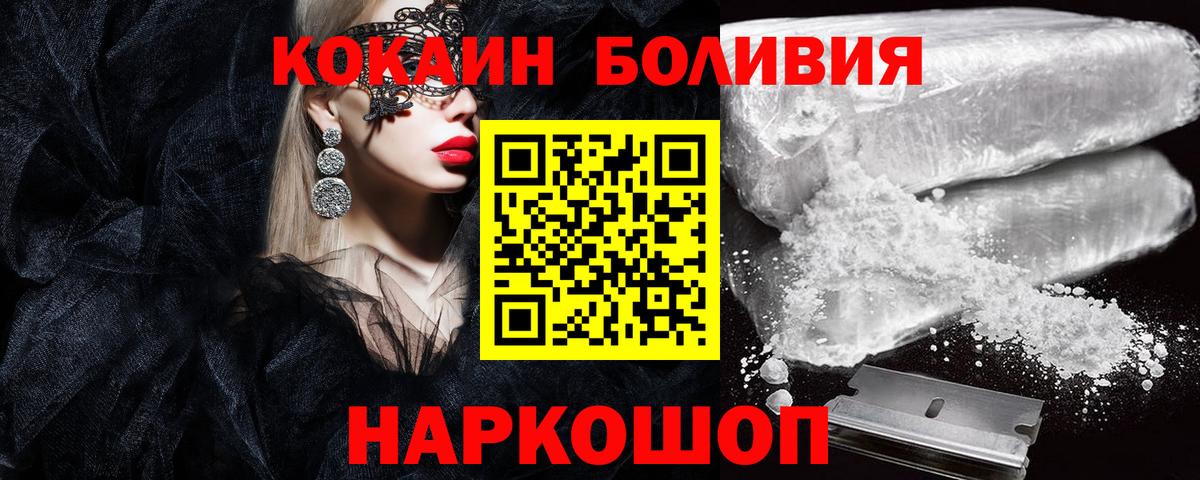 Cocaine Эквадор  COCAIN Columbia  Чебоксары  Вход с VPN 