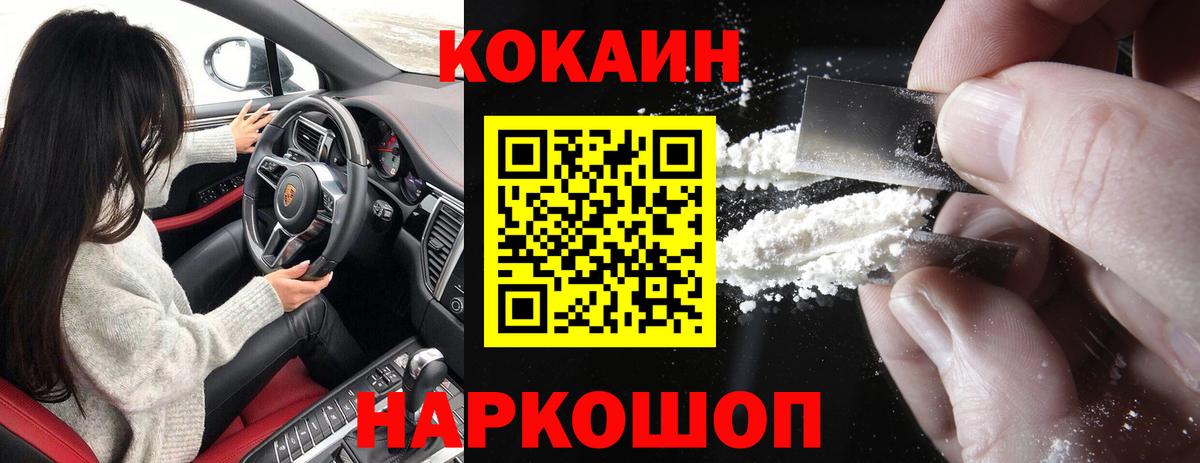 Кокаин Перу Чебоксары