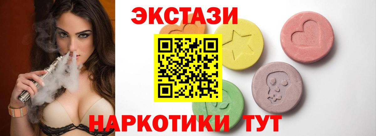 Экстази  Экстази VHQ  ЭКСТАЗИ TESLA  дарнет шоп  Чебоксары  Вход с VPN 