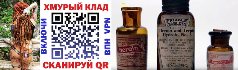 Героин Heroin  купить наркотик  дарк нет как зайти  Чебоксары 