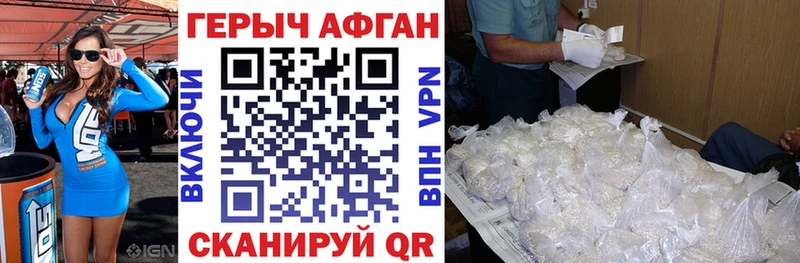 ГЕРОИН VHQ Чебоксары