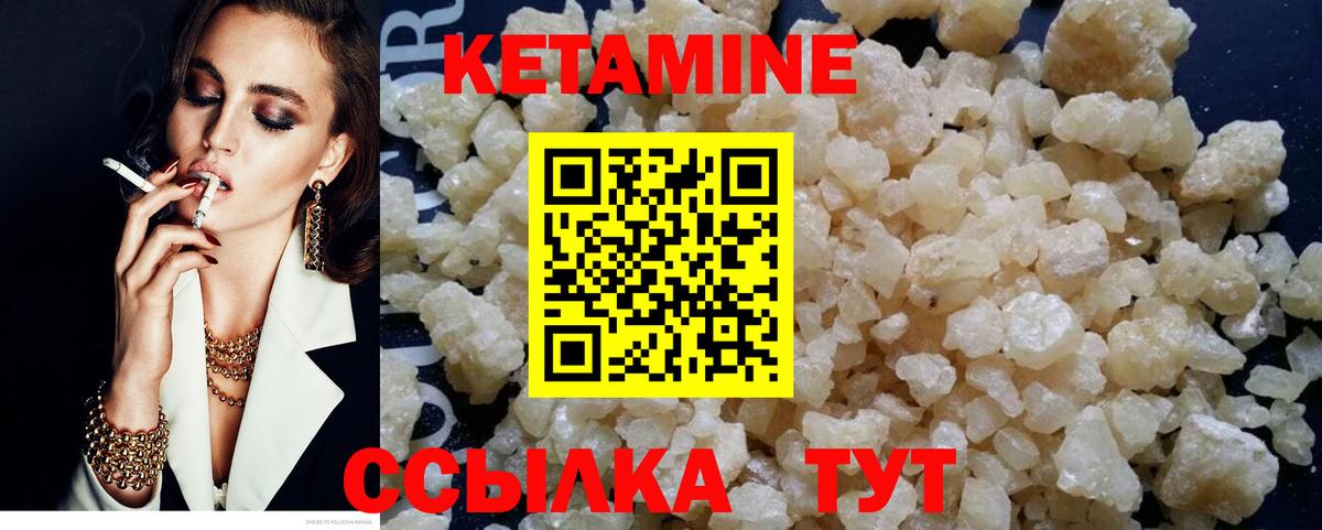 КЕТАМИН VHQ Чебоксары