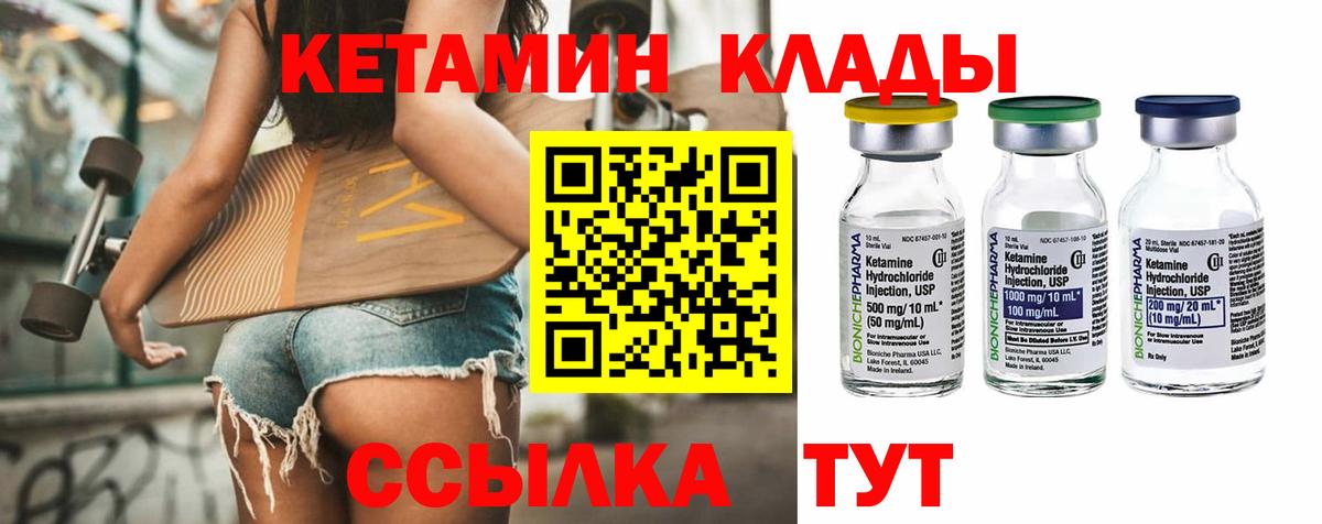 Чебоксары  КЕТАМИН ketamine  Вход с VPN 