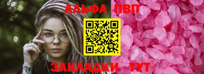 альфа пвп Новокубанск