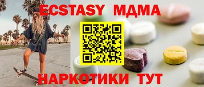 экстази Новозыбков