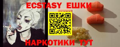 экстази Новозыбков
