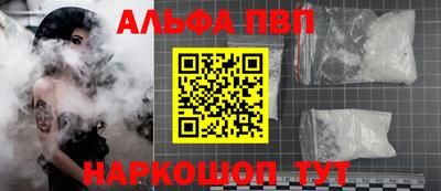 альфа пвп Новокубанск