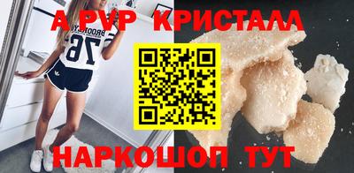 альфа пвп Новокубанск