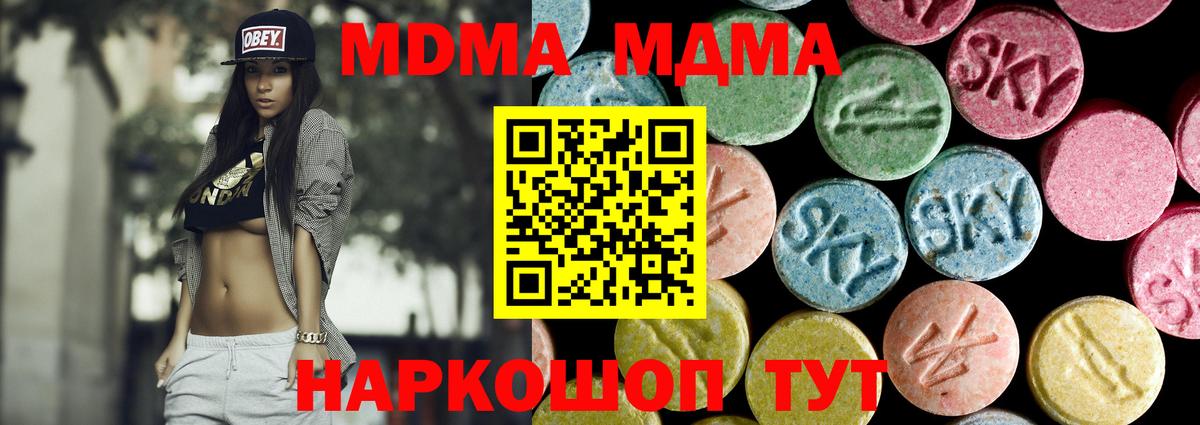 MDMA молли Чебоксары