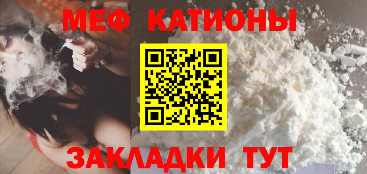 МЯУ-МЯУ mephedrone  МЕФ  Чебоксары  МЕФ  Вход с VPN  Мефедрон кристаллы 
