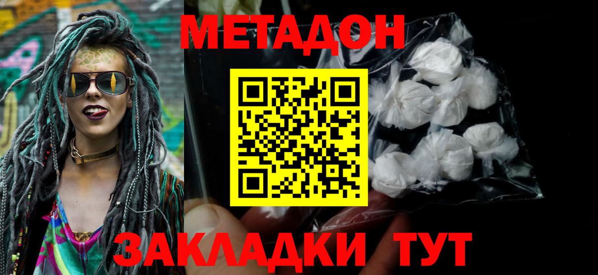 Метадон кристалл  Метадон VHQ  Чебоксары  Вход с VPN 