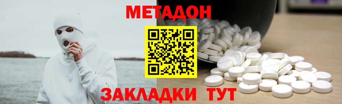 МЕТАДОН мёд Чебоксары
