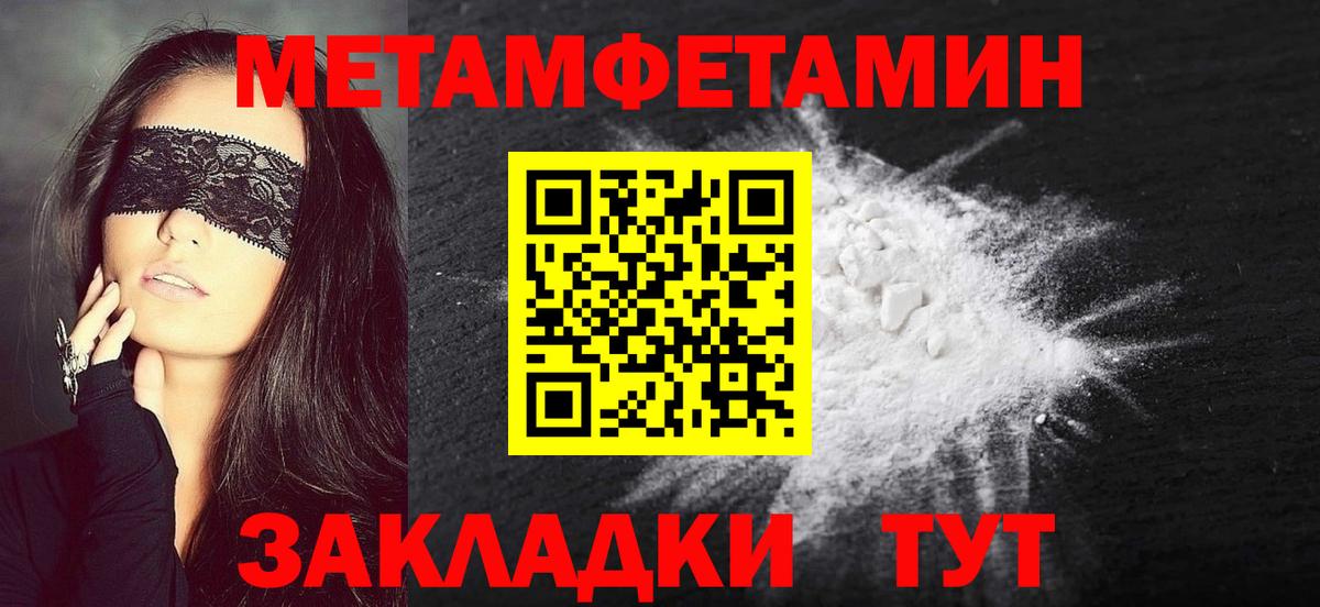 Чебоксары  МЕТАМФЕТАМИН Methamphetamine  МЕТАМФЕТАМИН Methamphetamine  Метамфетамин  Вход с VPN 