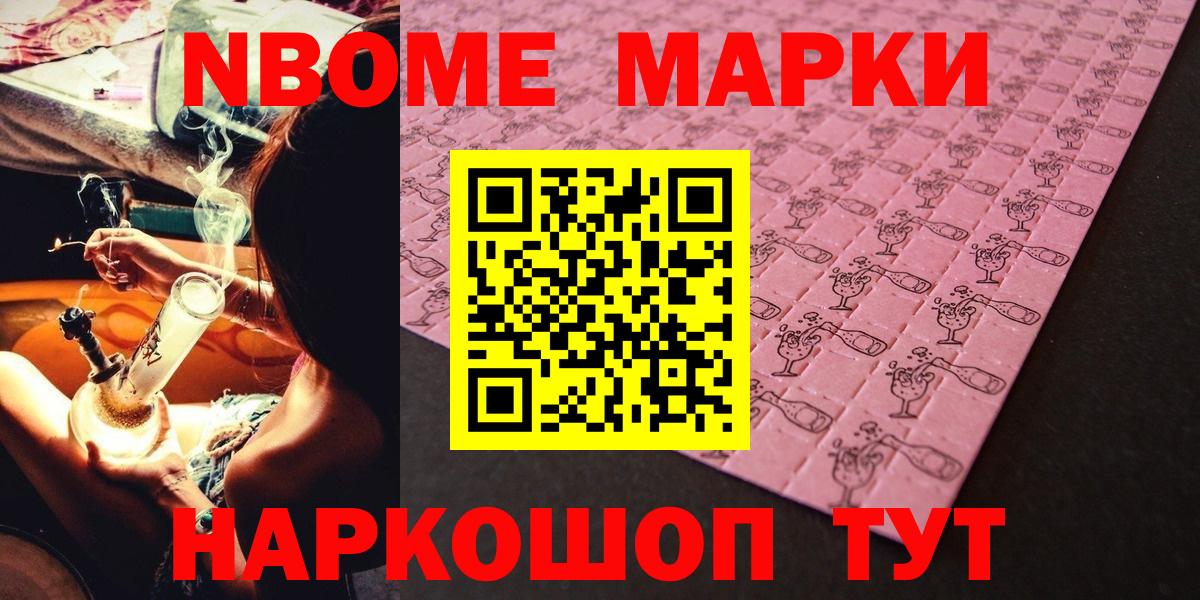 Наркотические марки  Марки NBOMe 1,5мг  Вход с VPN  Чебоксары 