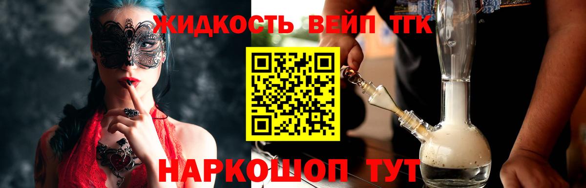 Дистиллят ТГК вейп с тгк Чебоксары